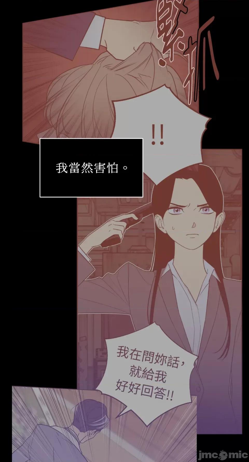 老闆，我要辞职 老闆，我要辞职-第53话 第41页