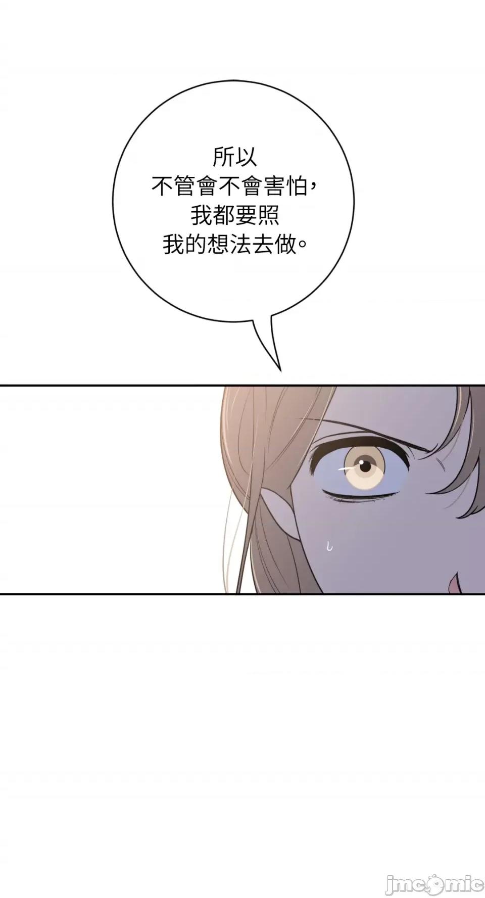 老闆，我要辞职 老闆，我要辞职-第53话 第45页