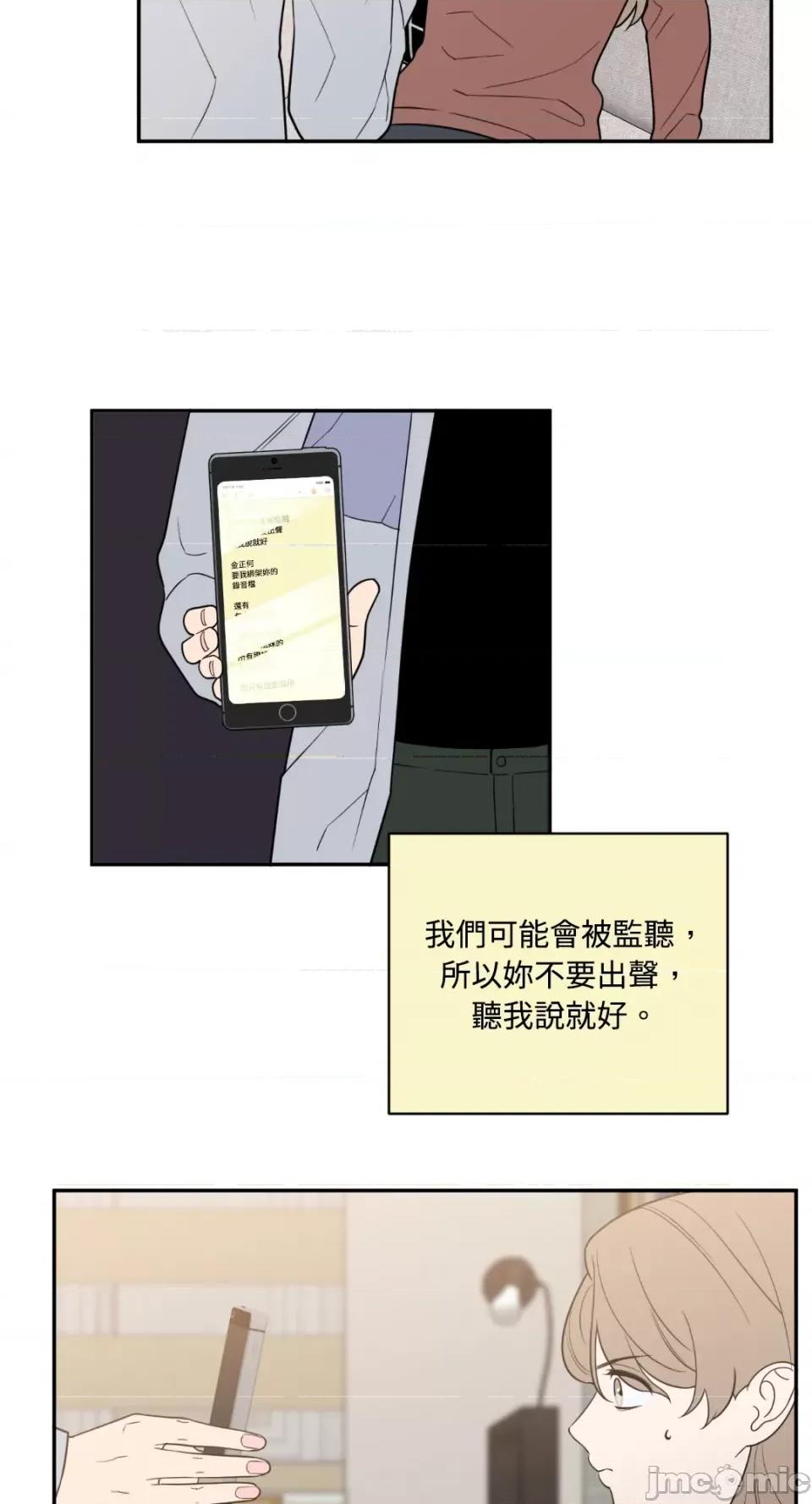 老闆，我要辞职 老闆，我要辞职-第53话 第47页