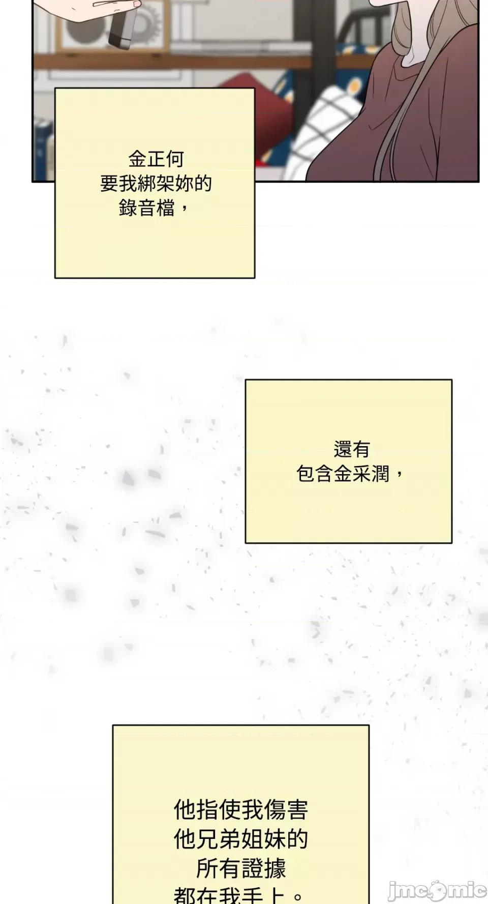 老闆，我要辞职 老闆，我要辞职-第53话 第48页