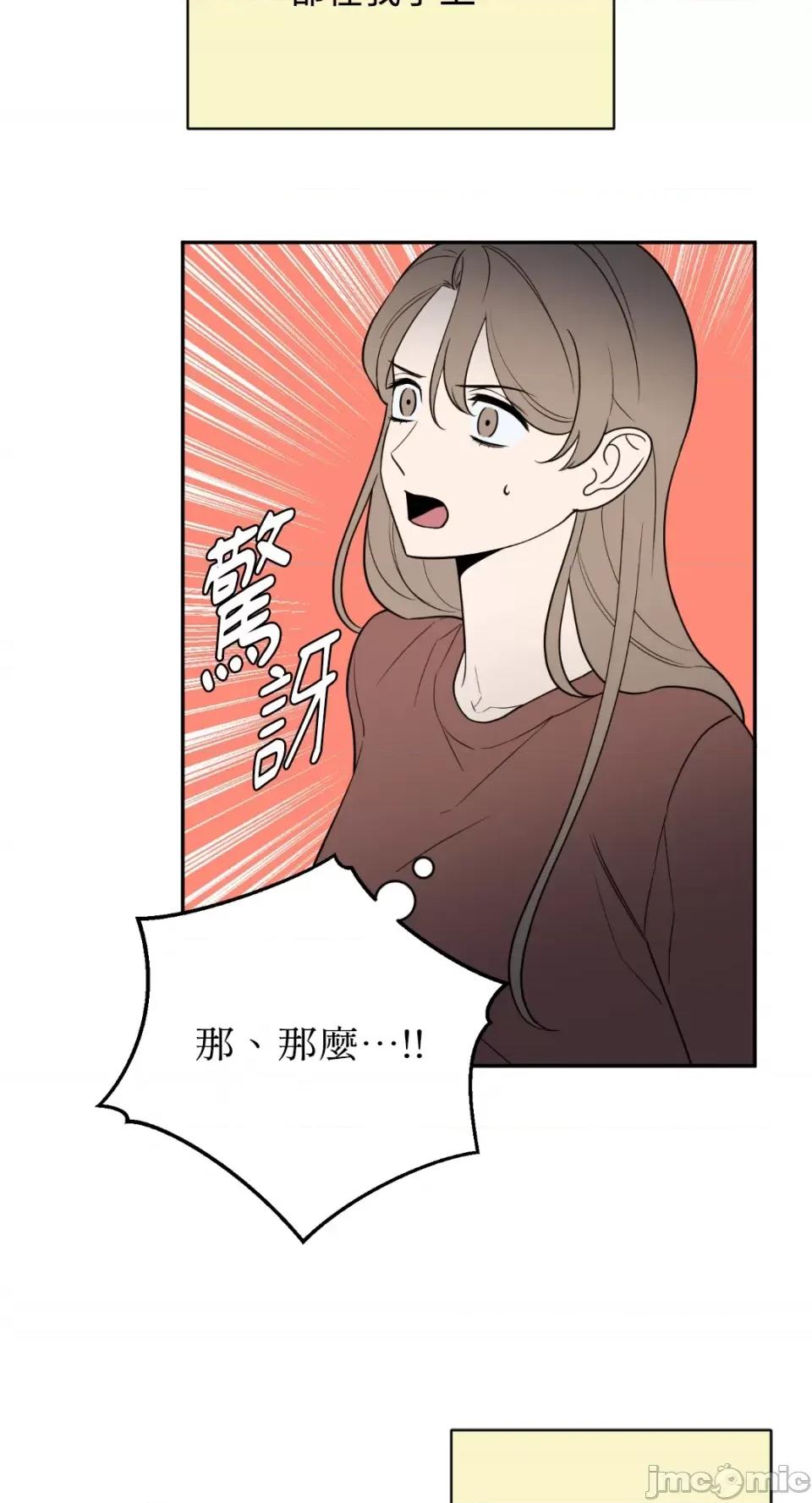 老闆，我要辞职 老闆，我要辞职-第53话 第49页