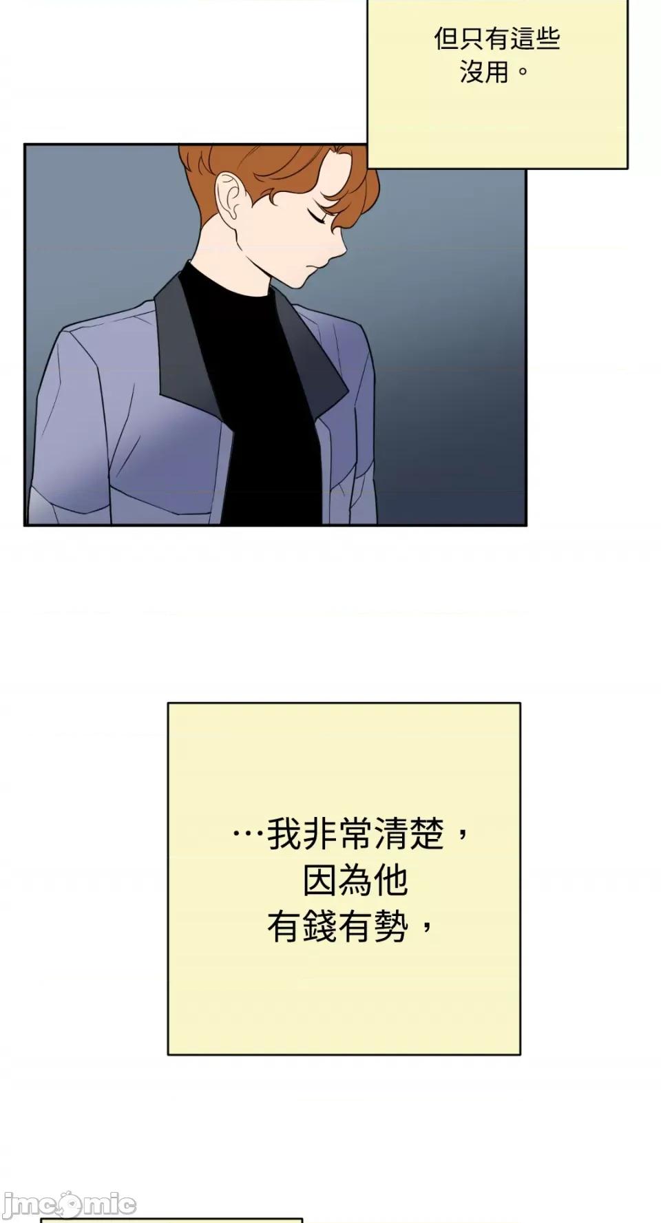 老闆，我要辞职 老闆，我要辞职-第53话 第50页