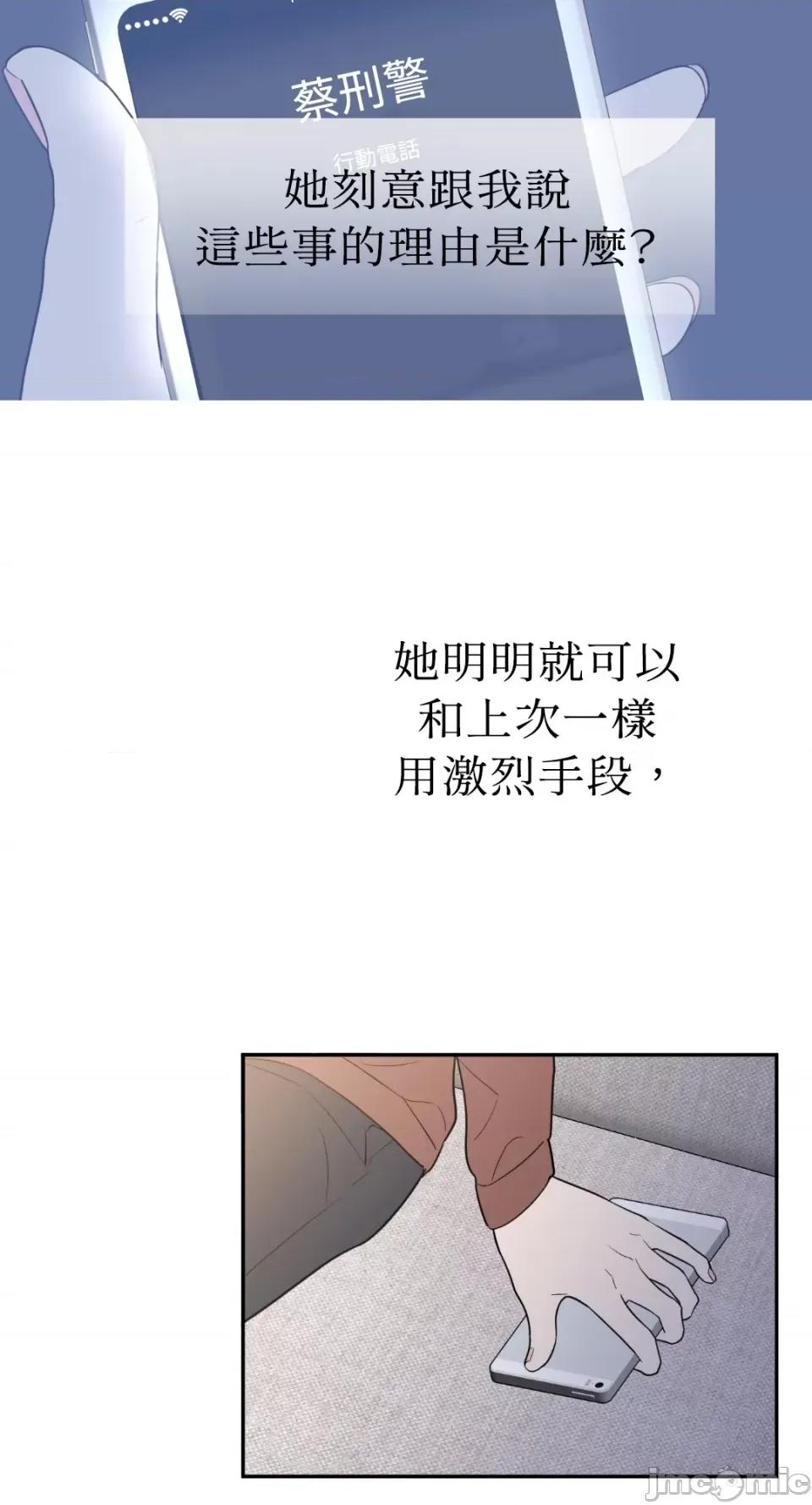 老闆，我要辞职 老闆，我要辞职-第53话 第53页