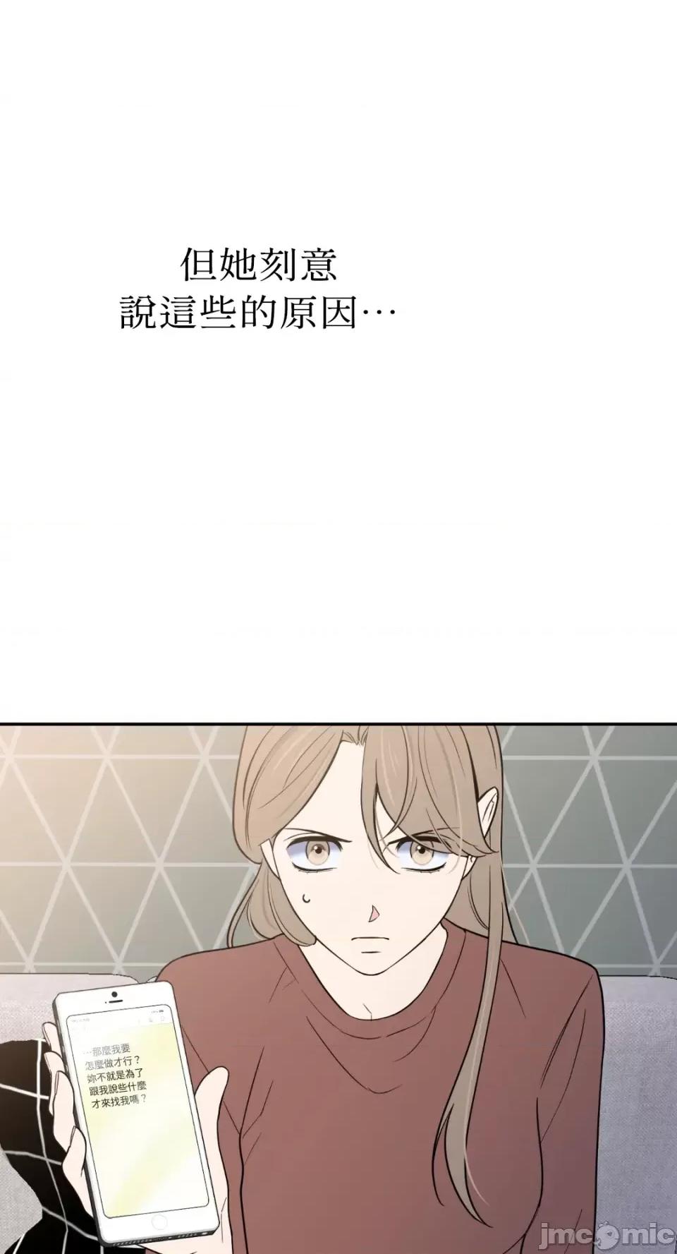老闆，我要辞职 老闆，我要辞职-第53话 第54页