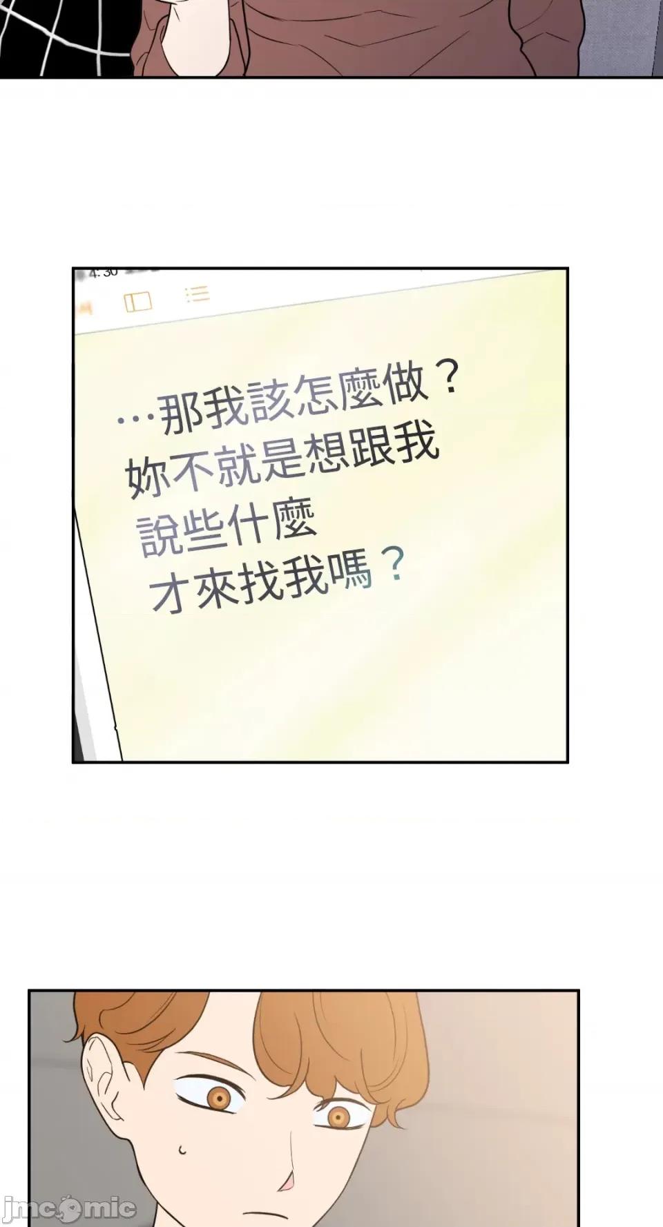 老闆，我要辞职 老闆，我要辞职-第53话 第55页