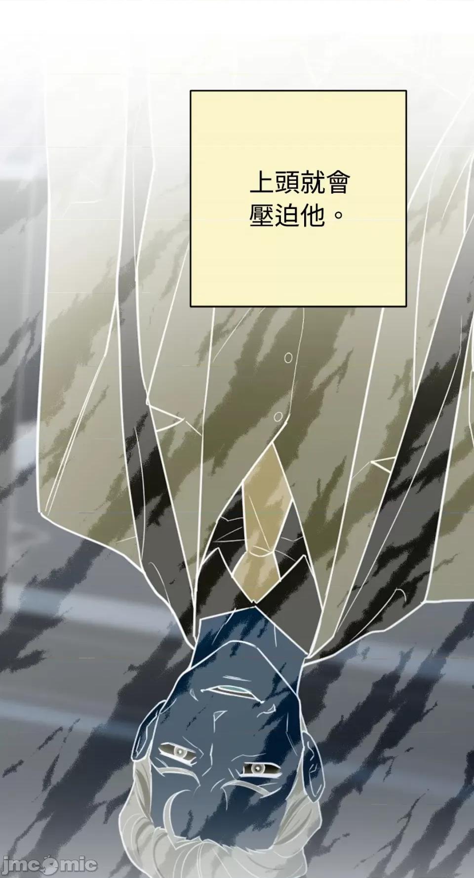 老闆，我要辞职 老闆，我要辞职-第53话 第57页