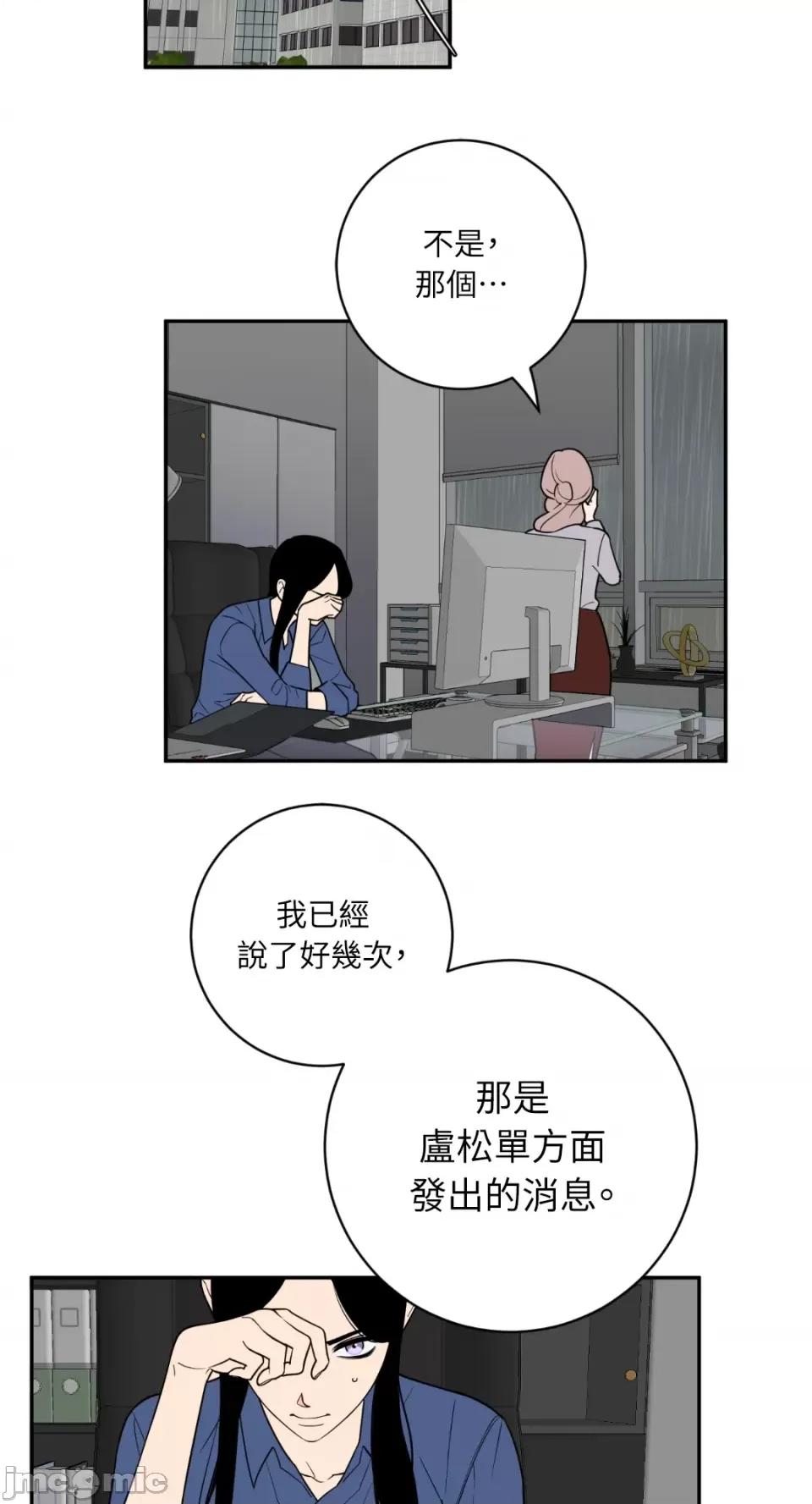 老闆，我要辞职 老闆，我要辞职-第54话 第2页