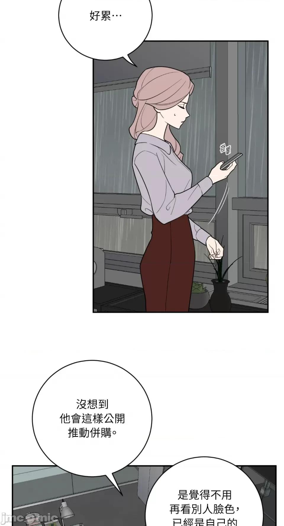 老闆，我要辞职 老闆，我要辞职-第54话 第4页