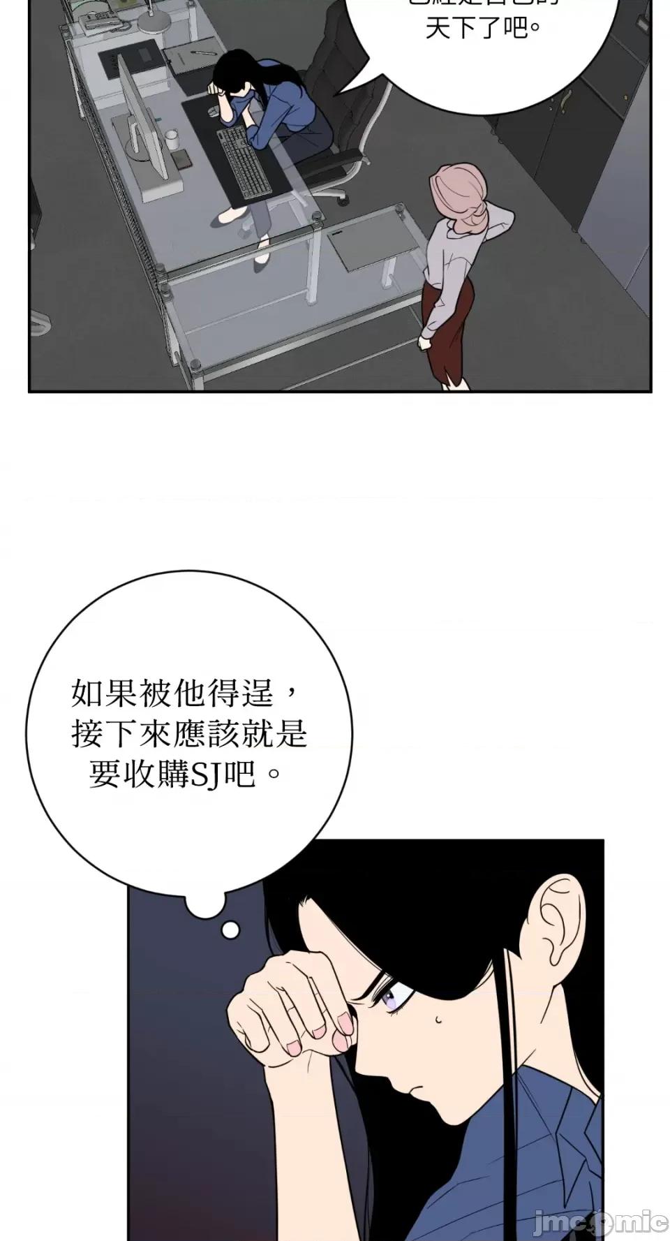 老闆，我要辞职 老闆，我要辞职-第54话 第5页