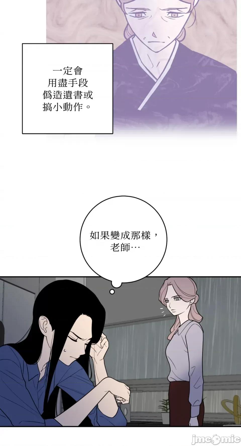 老闆，我要辞职 老闆，我要辞职-第54话 第7页