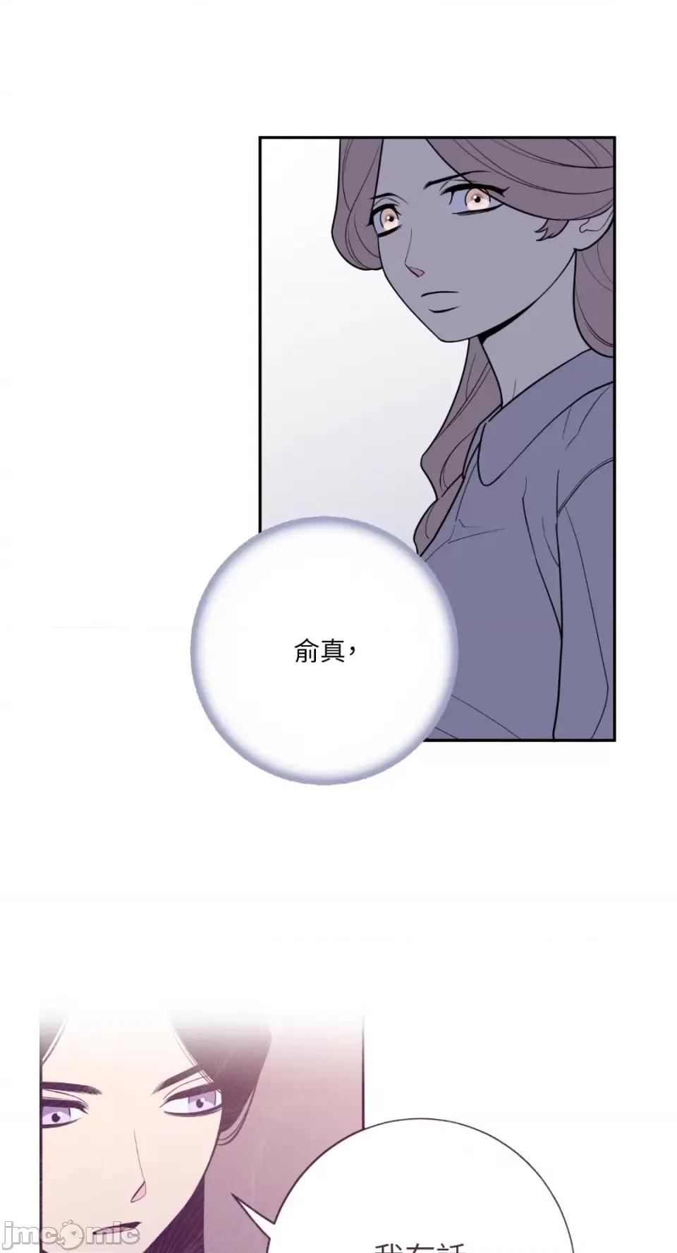 老闆，我要辞职 老闆，我要辞职-第54话 第8页