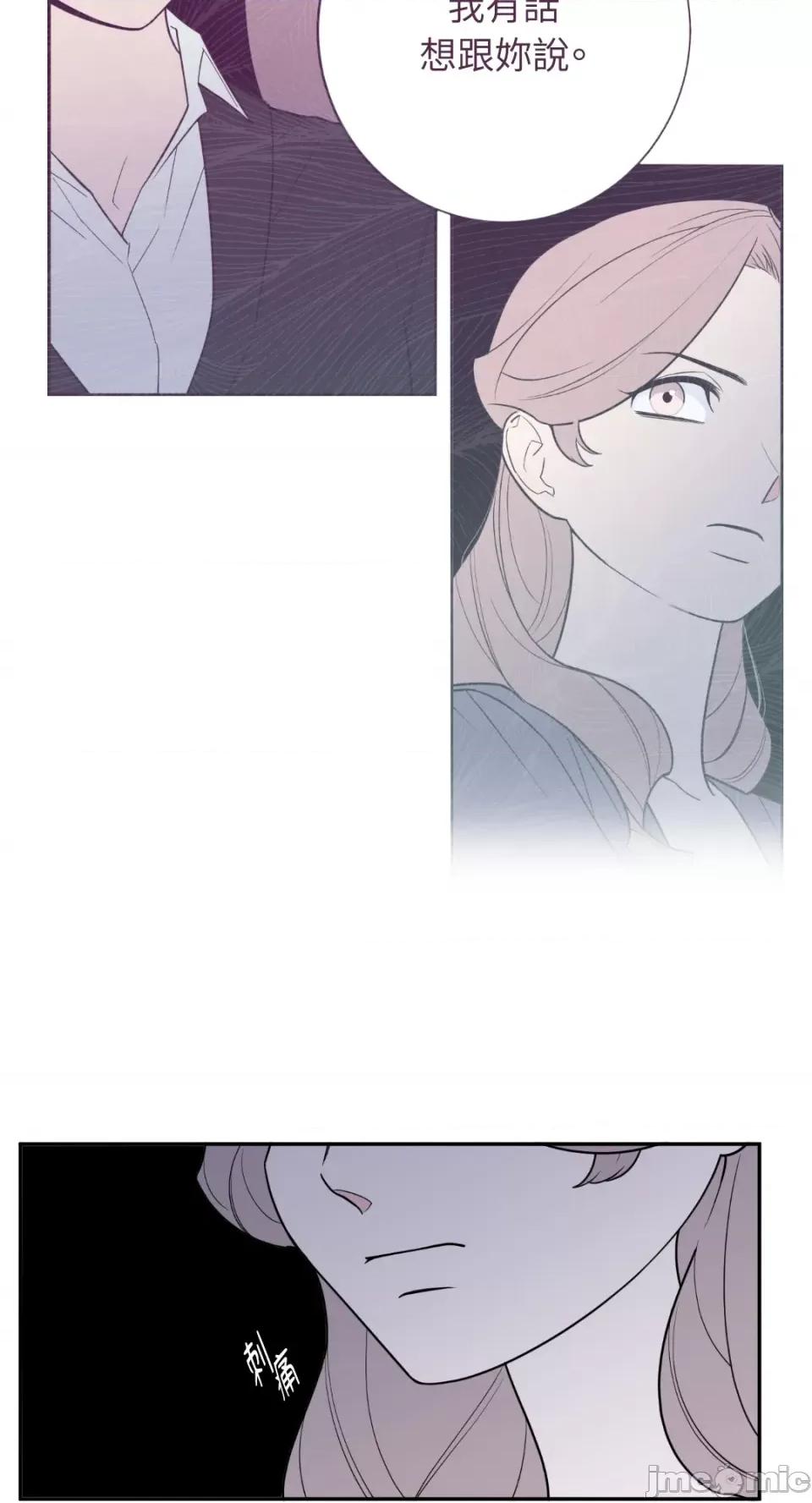 老闆，我要辞职 老闆，我要辞职-第54话 第9页