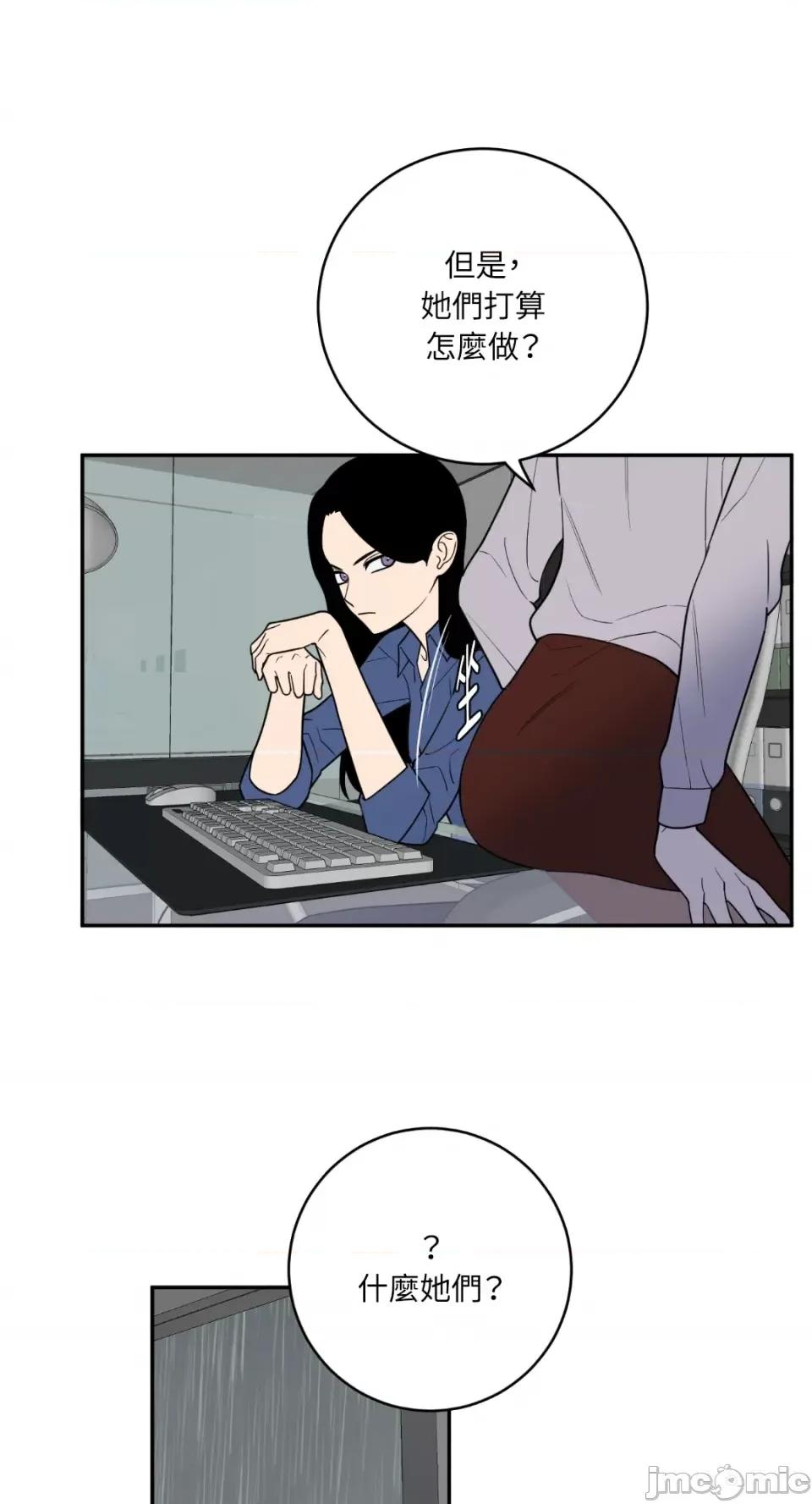 老闆，我要辞职 老闆，我要辞职-第54话 第10页