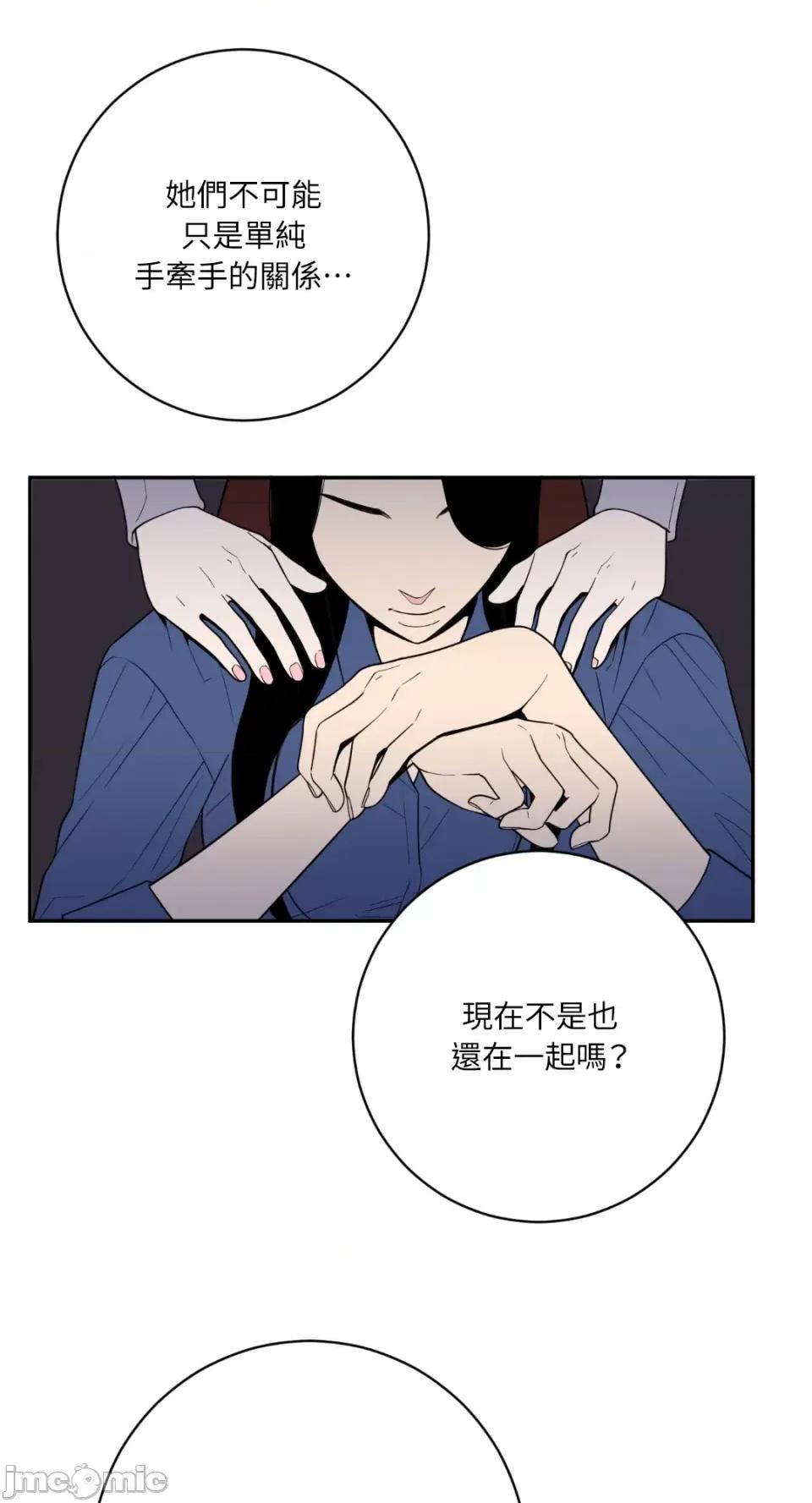 老闆，我要辞职 老闆，我要辞职-第54话 第13页