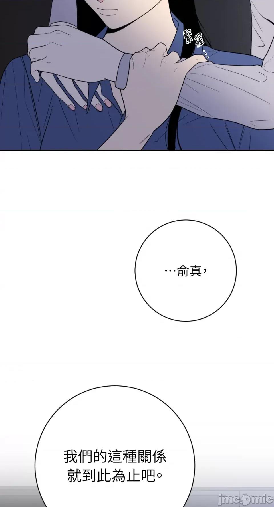老闆，我要辞职 老闆，我要辞职-第54话 第15页