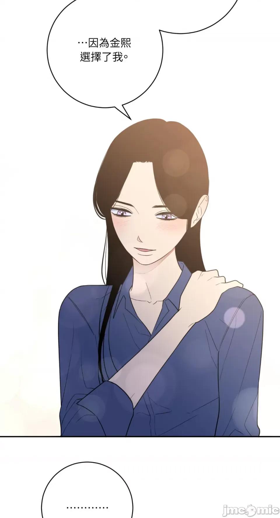 老闆，我要辞职 老闆，我要辞职-第54话 第20页
