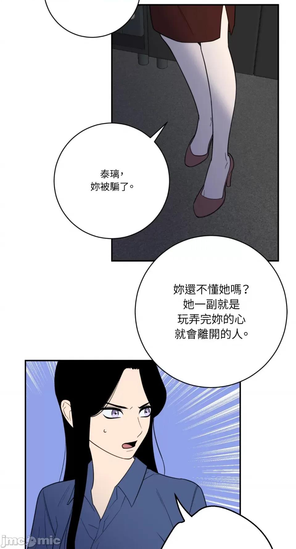 老闆，我要辞职 老闆，我要辞职-第54话 第21页
