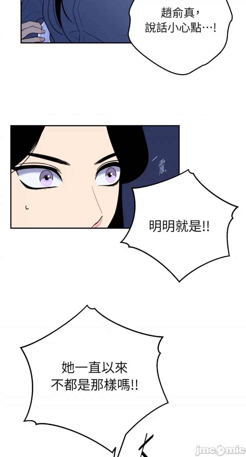 老闆，我要辞职 老闆，我要辞职-第54话 第22页
