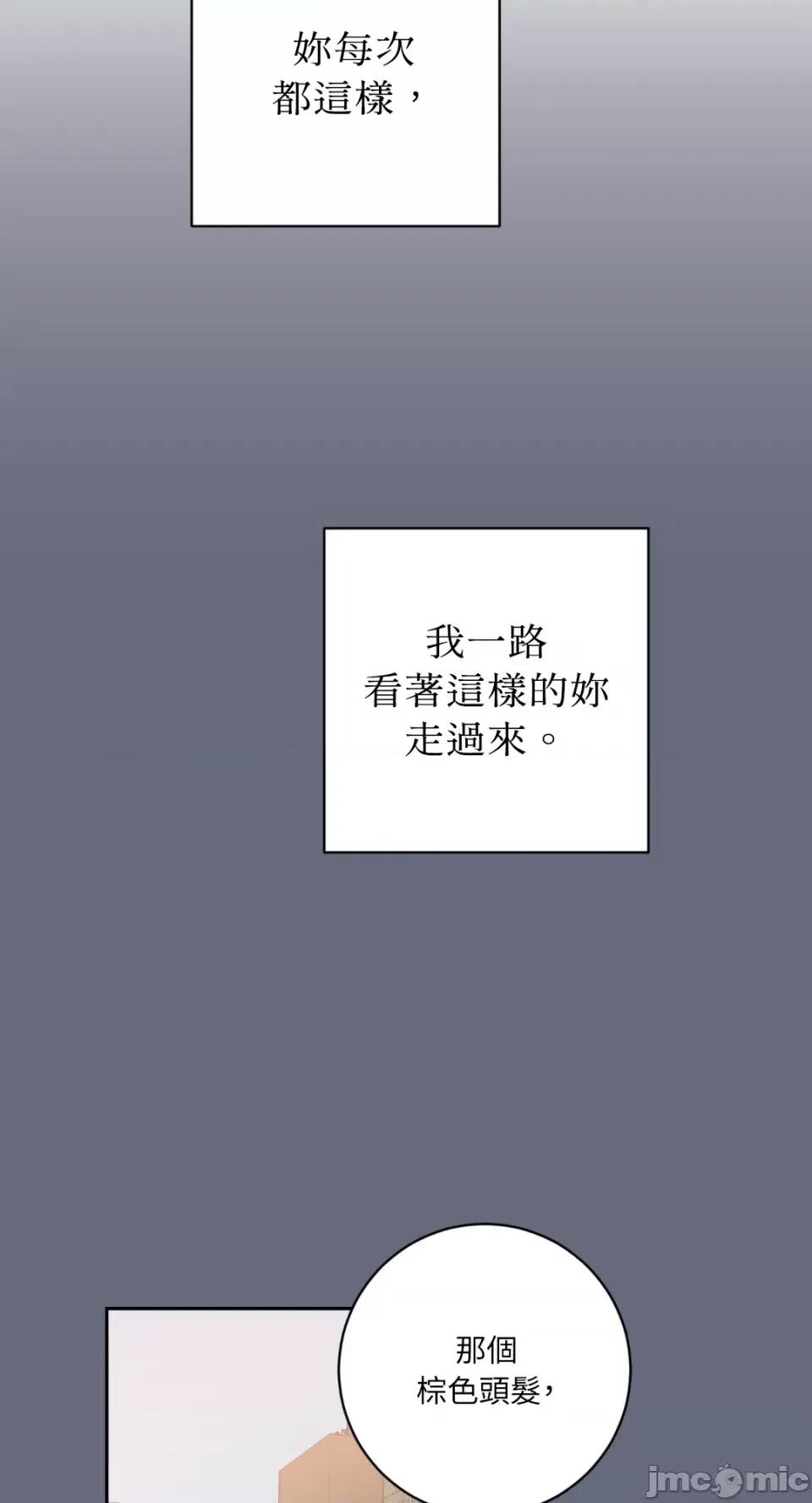 老闆，我要辞职 老闆，我要辞职-第54话 第24页