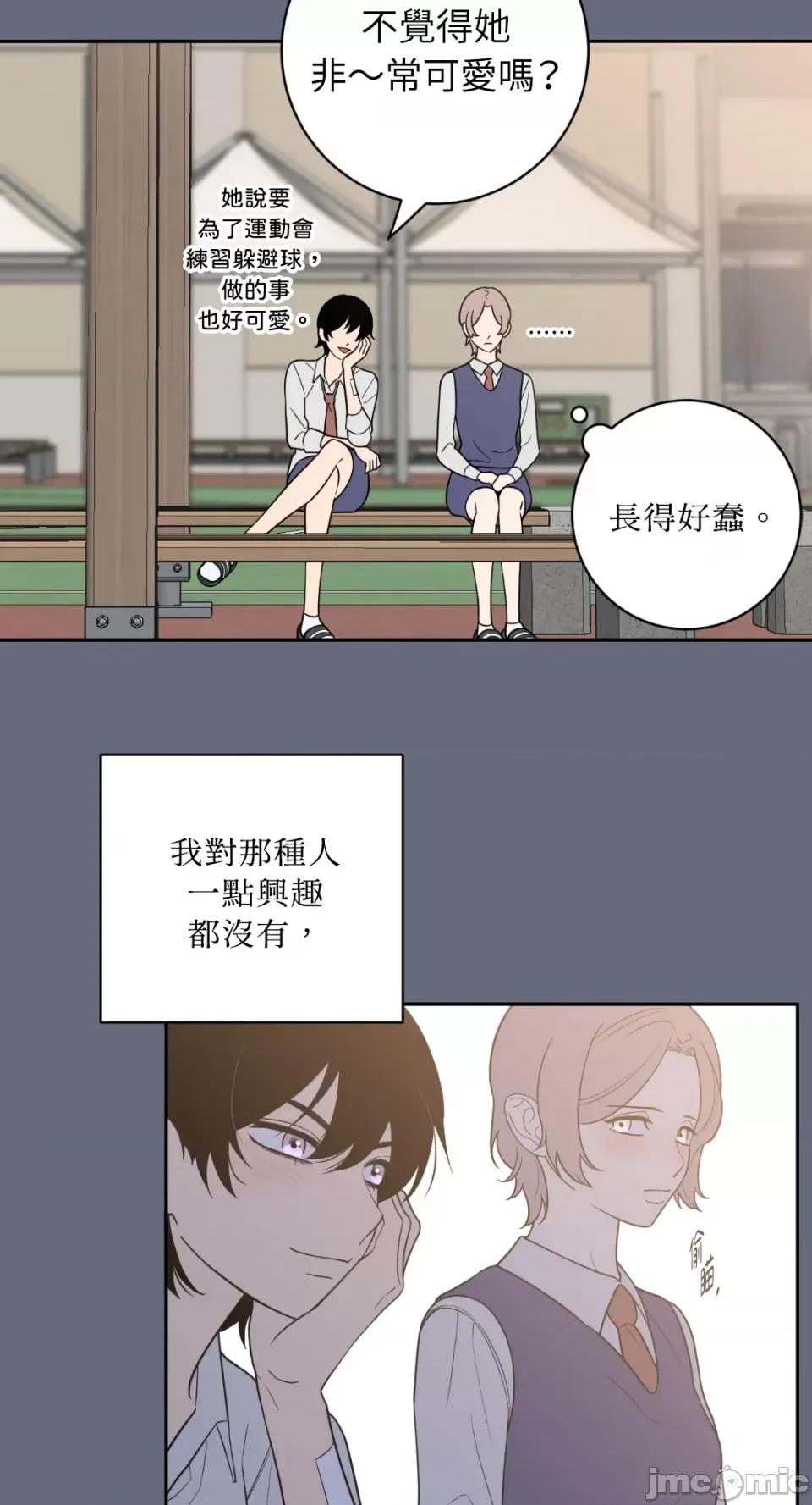 老闆，我要辞职 老闆，我要辞职-第54话 第26页