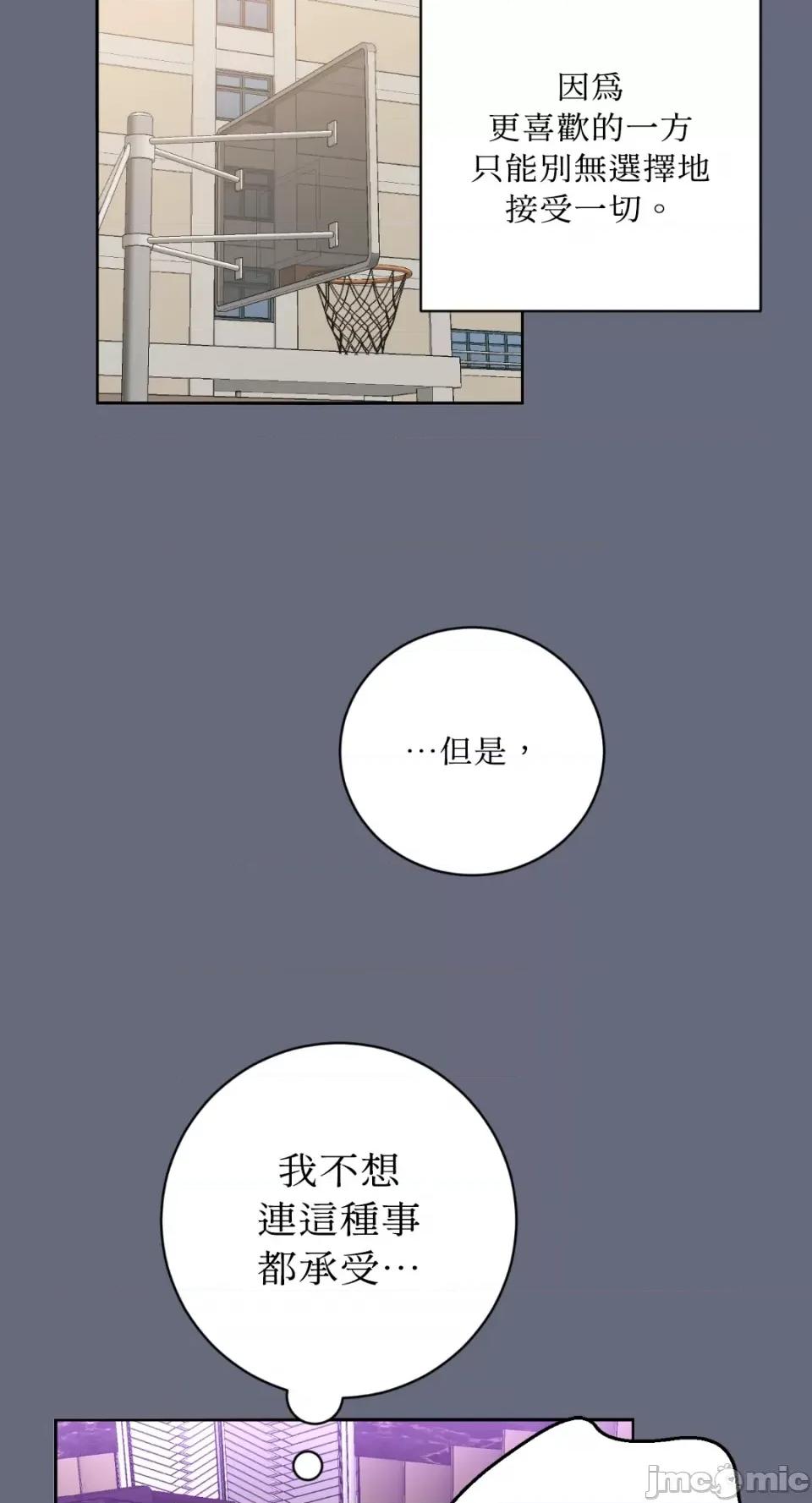 老闆，我要辞职 老闆，我要辞职-第54话 第29页