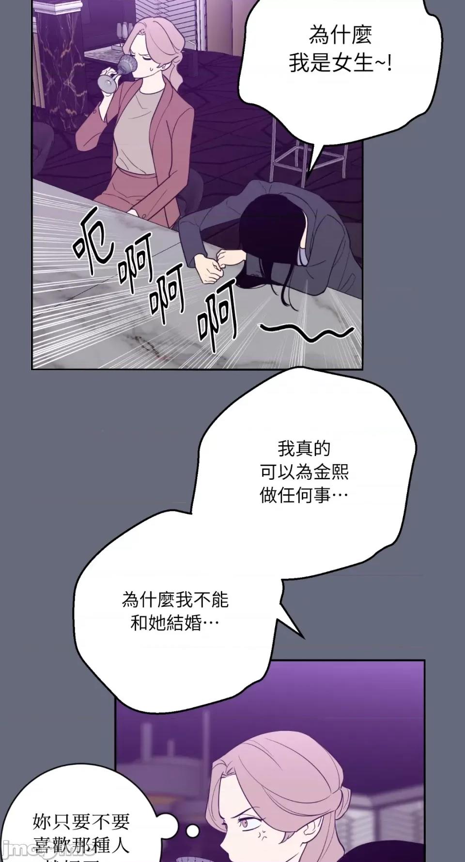 老闆，我要辞职 老闆，我要辞职-第54话 第30页