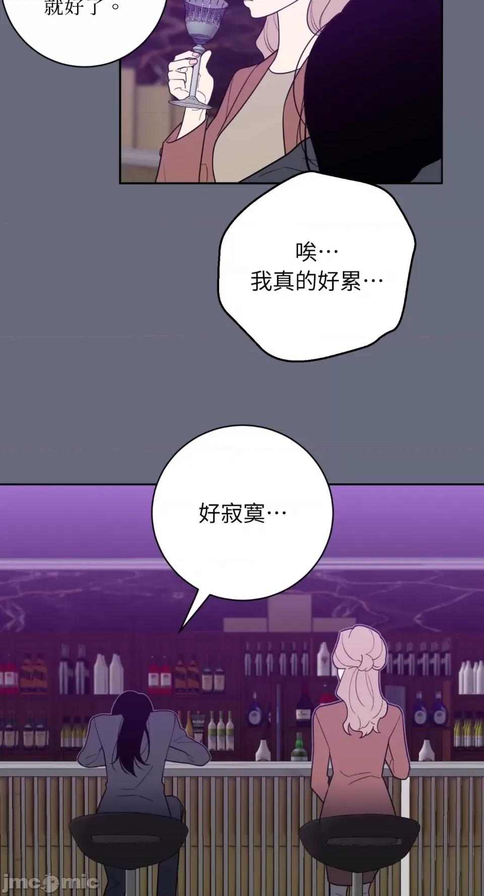 老闆，我要辞职 老闆，我要辞职-第54话 第31页