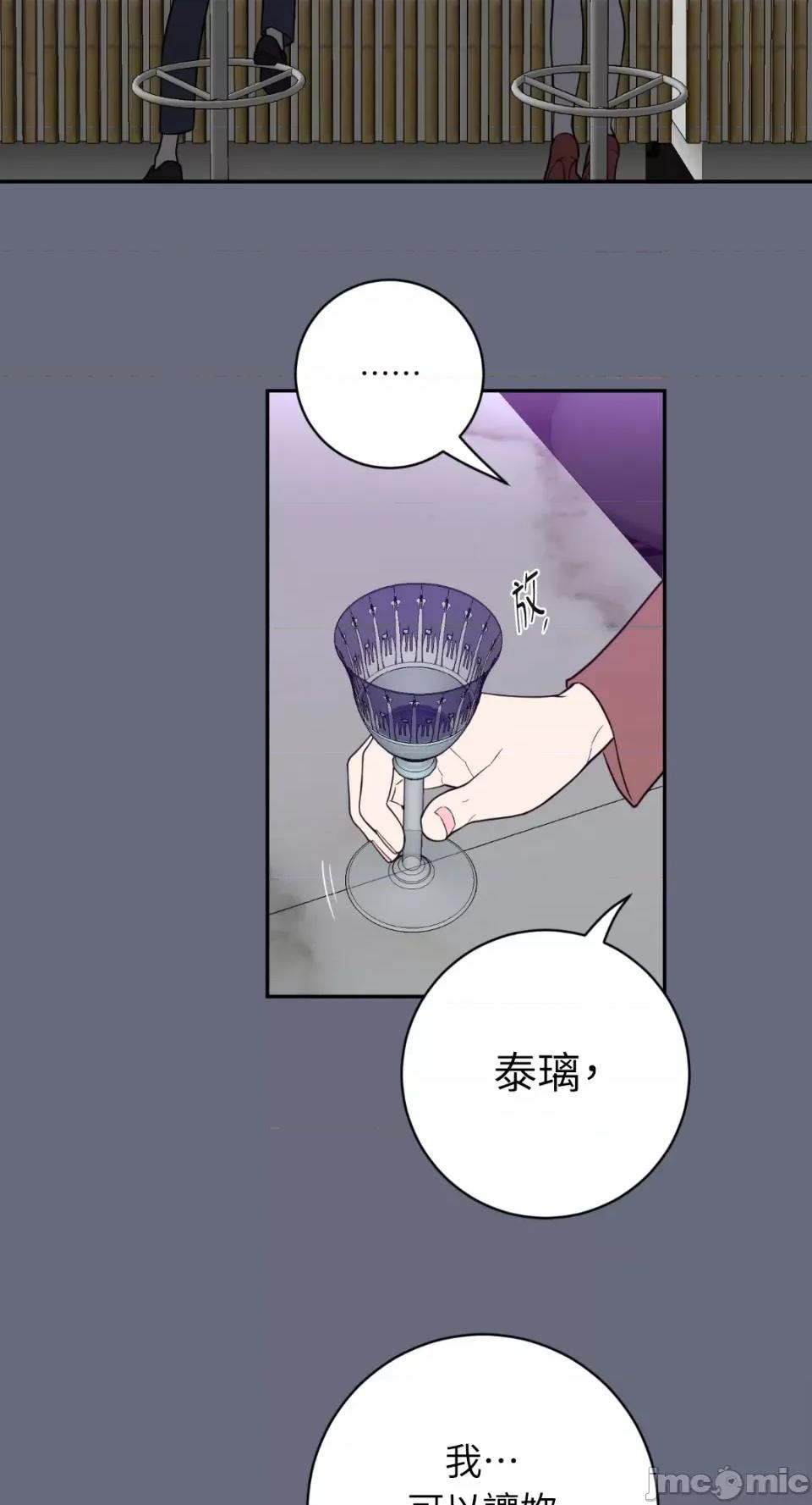 老闆，我要辞职 老闆，我要辞职-第54话 第32页