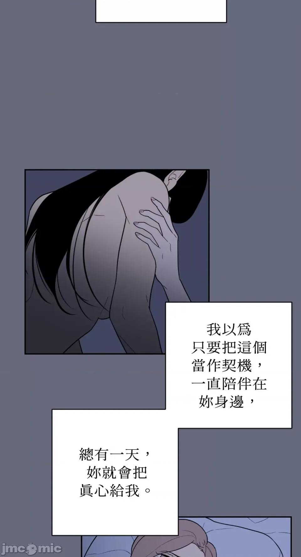 老闆，我要辞职 老闆，我要辞职-第54话 第34页