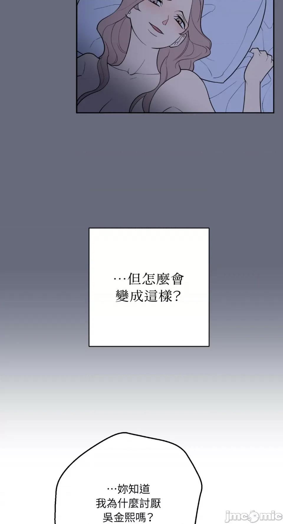 老闆，我要辞职 老闆，我要辞职-第54话 第35页