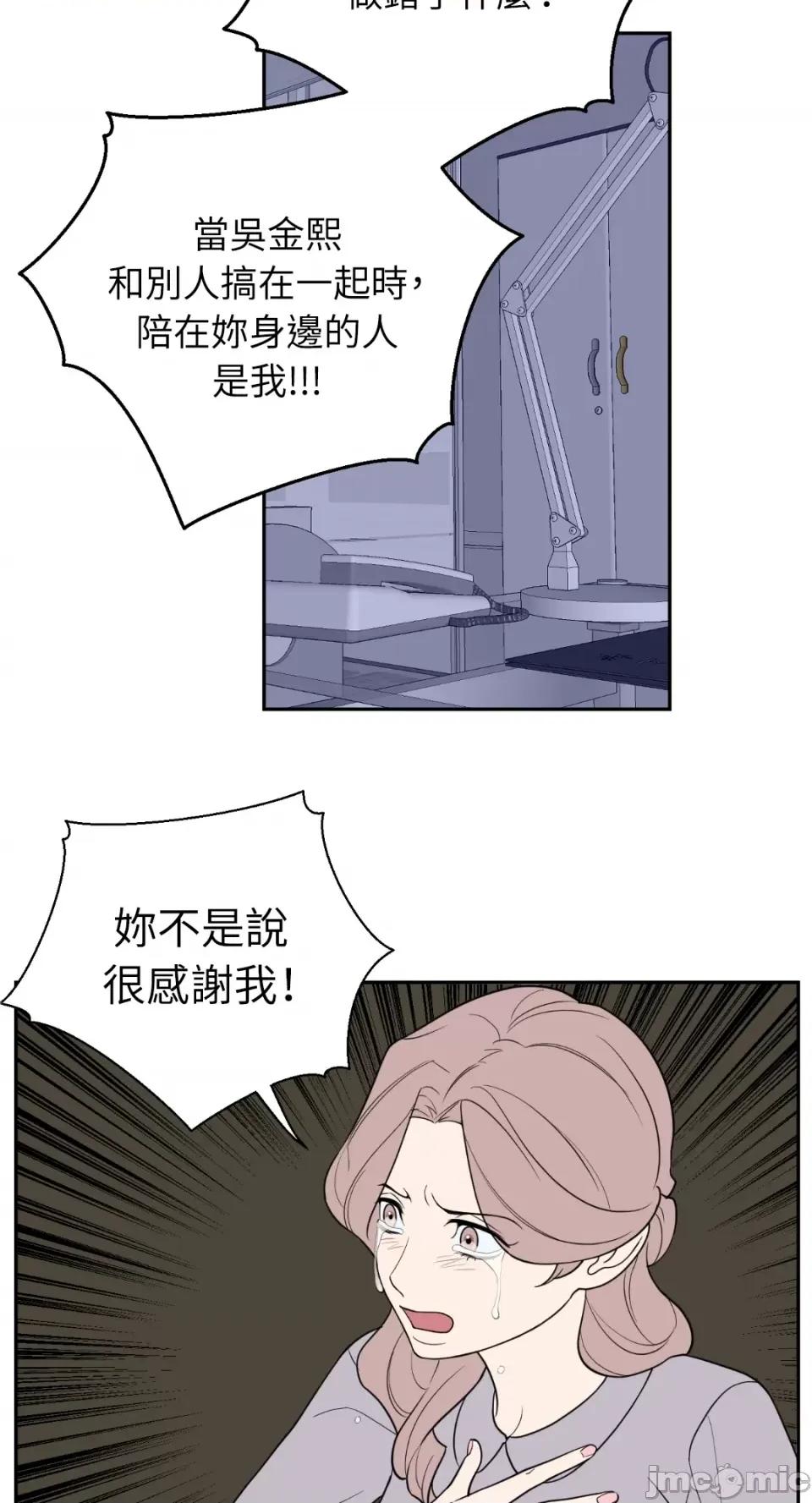 老闆，我要辞职 老闆，我要辞职-第54话 第39页