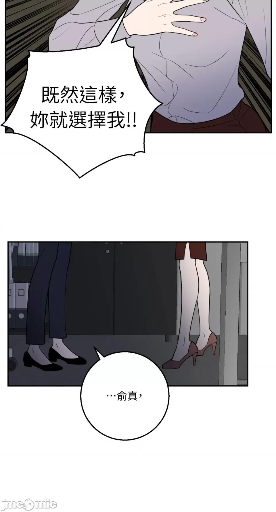 老闆，我要辞职 老闆，我要辞职-第54话 第40页