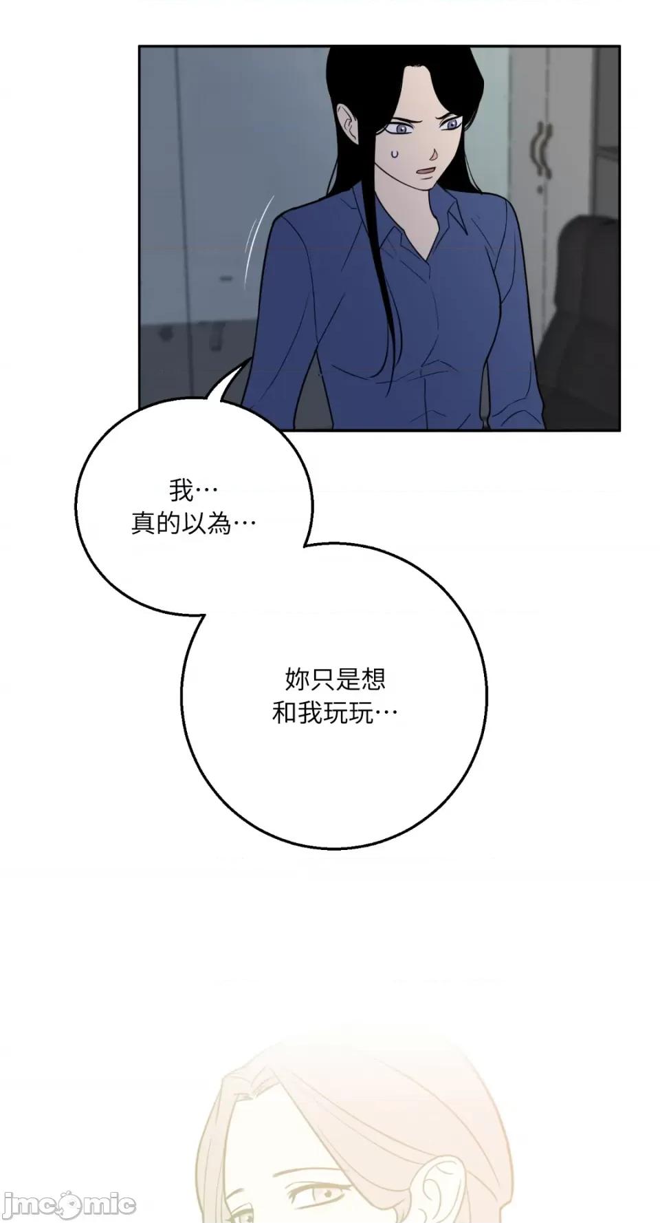 老闆，我要辞职 老闆，我要辞职-第54话 第41页