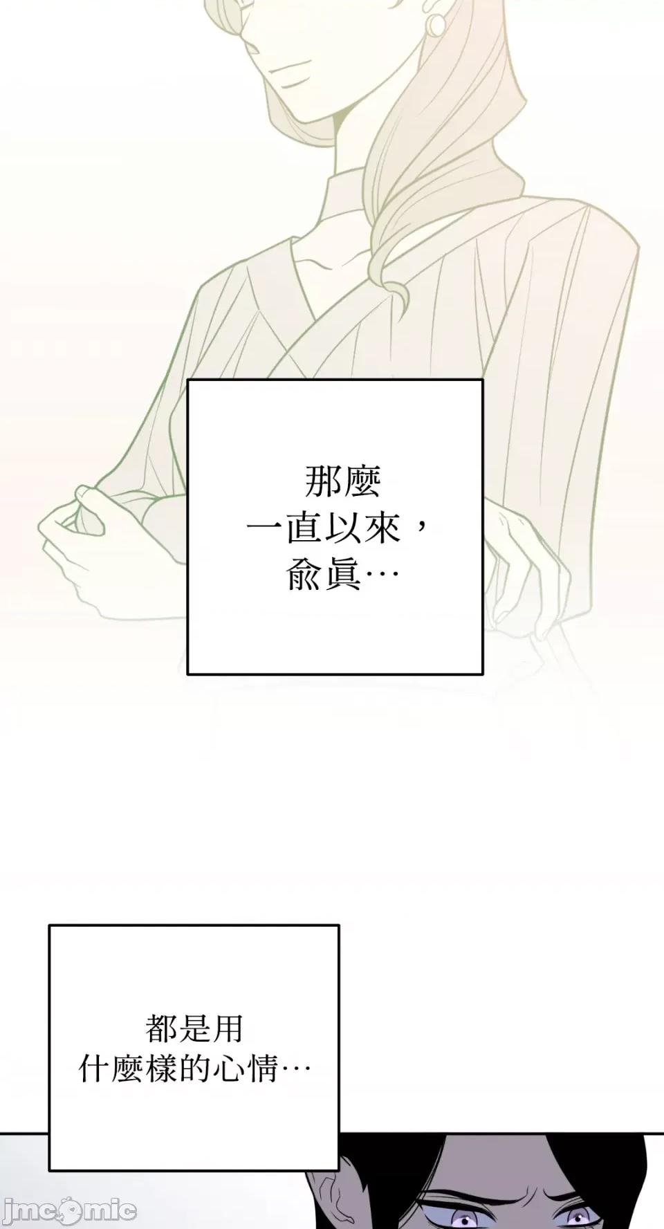 老闆，我要辞职 老闆，我要辞职-第54话 第42页