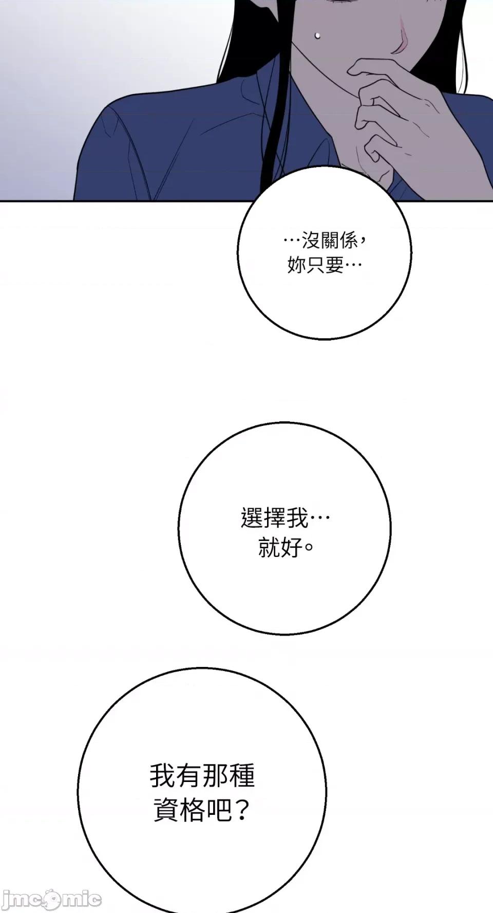 老闆，我要辞职 老闆，我要辞职-第54话 第43页