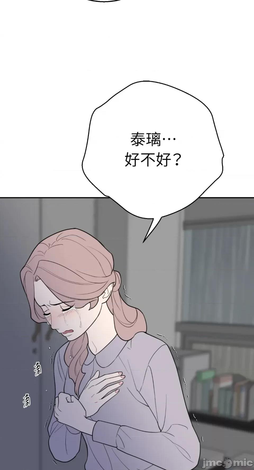 老闆，我要辞职 老闆，我要辞职-第54话 第44页