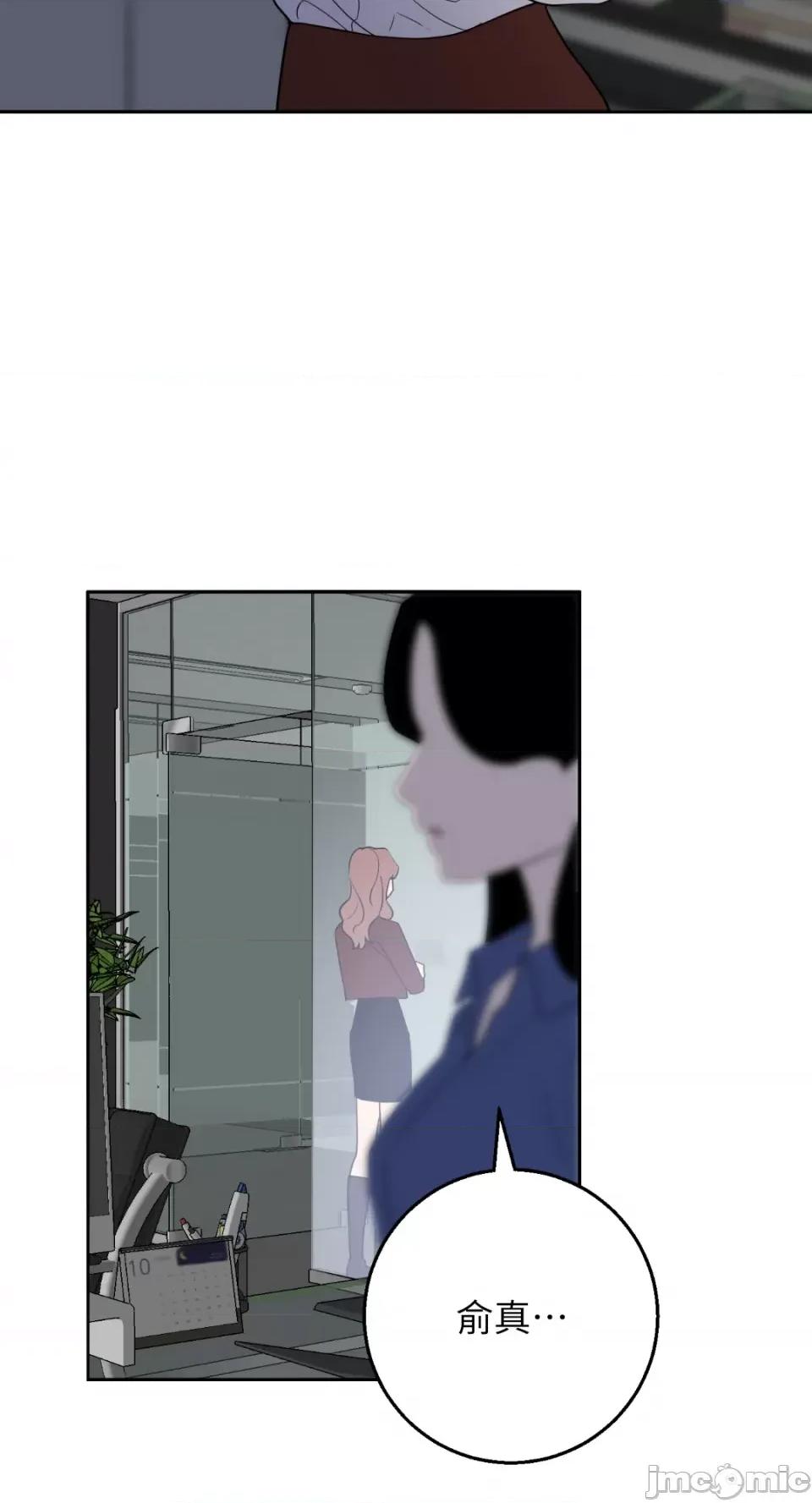 老闆，我要辞职 老闆，我要辞职-第54话 第45页