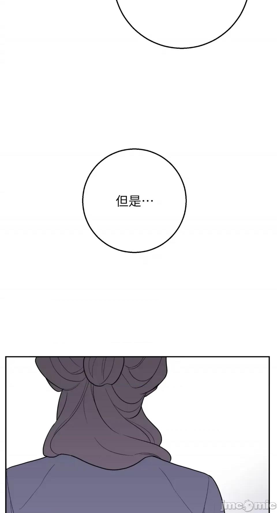 老闆，我要辞职 老闆，我要辞职-第54话 第47页