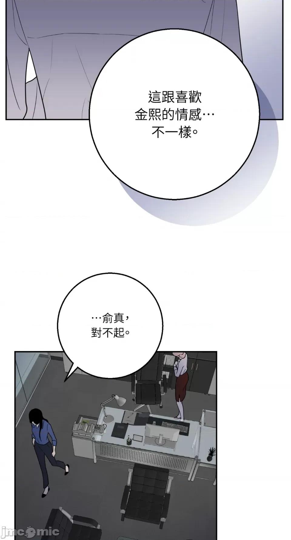 老闆，我要辞职 老闆，我要辞职-第54话 第48页