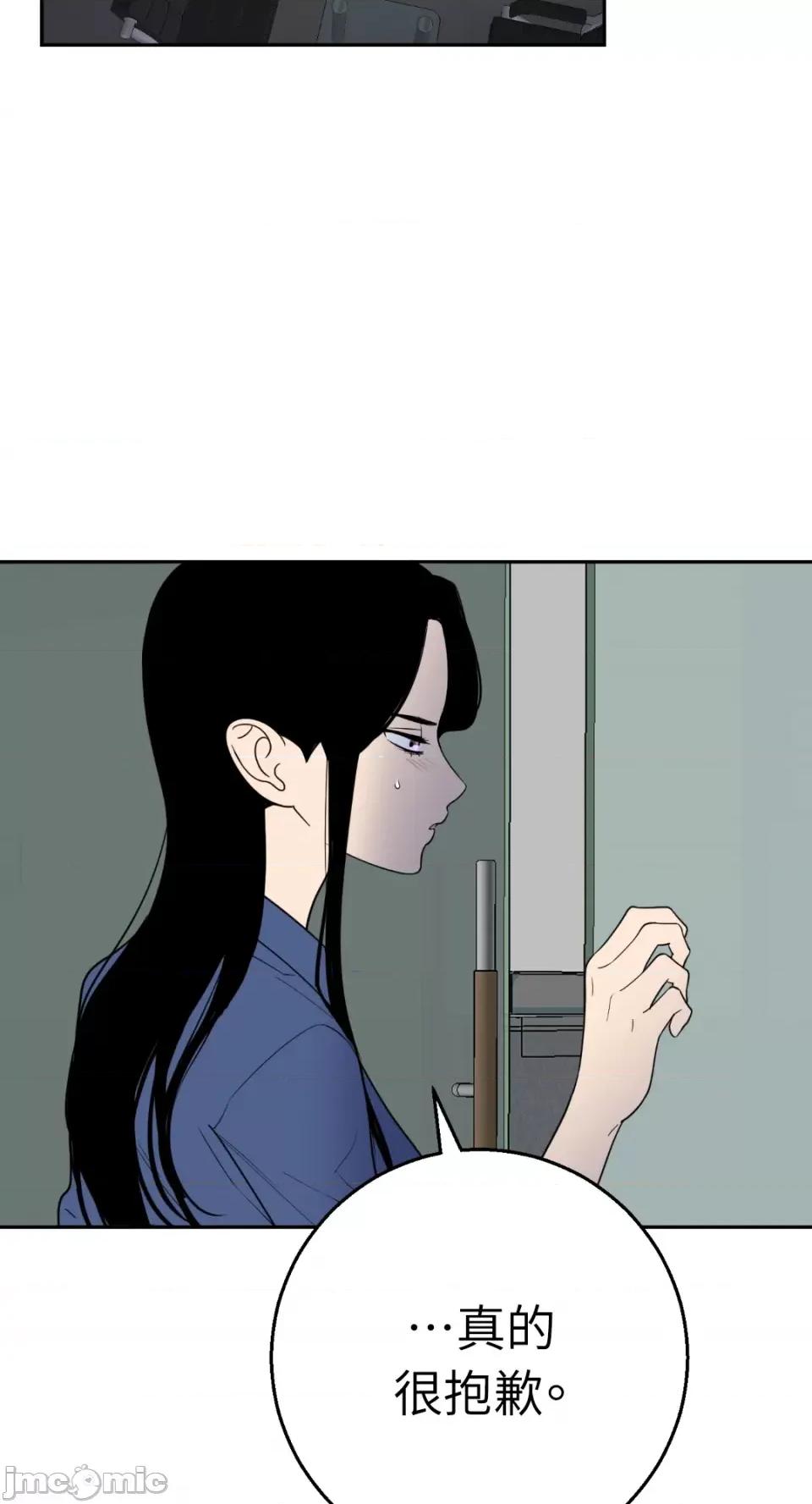 老闆，我要辞职 老闆，我要辞职-第54话 第49页
