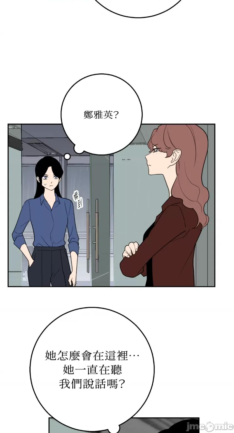 老闆，我要辞职 老闆，我要辞职-第54话 第50页