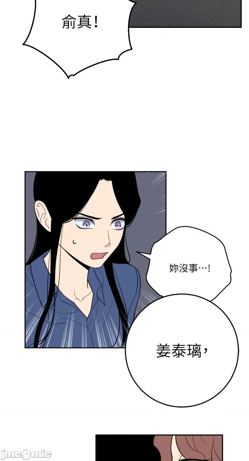 老闆，我要辞职 老闆，我要辞职-第54话 第52页