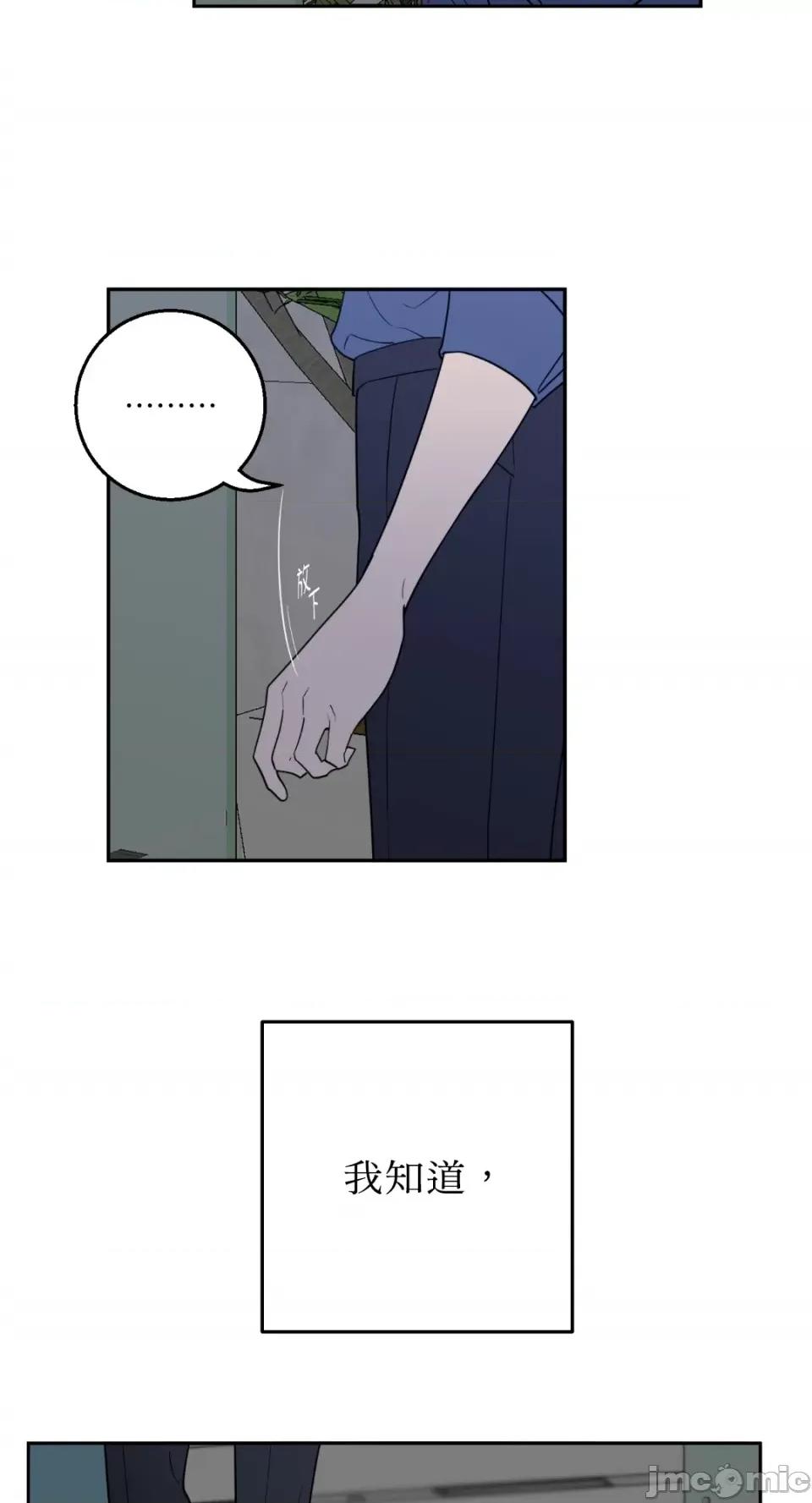 老闆，我要辞职 老闆，我要辞职-第54话 第55页