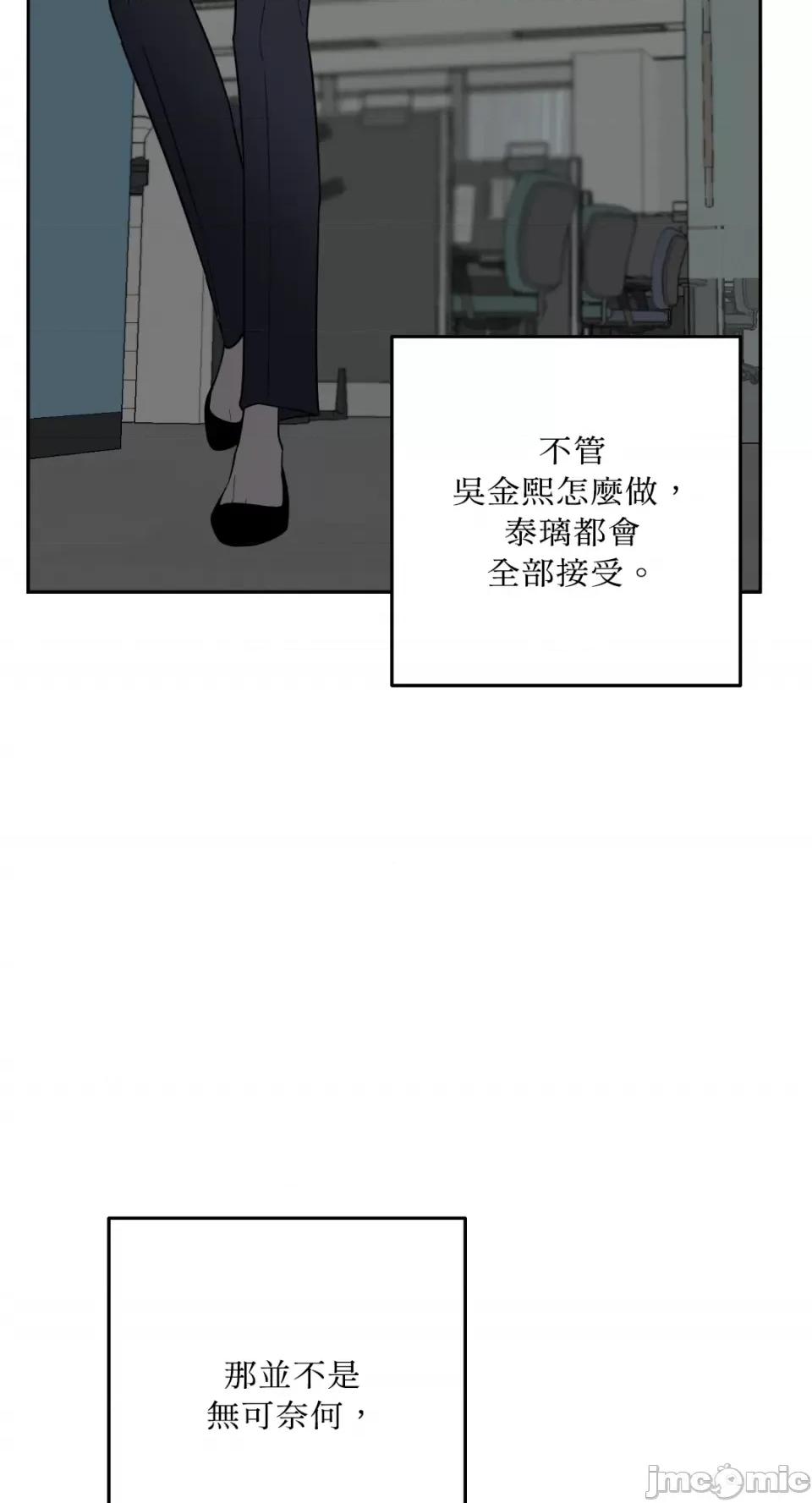 老闆，我要辞职 老闆，我要辞职-第54话 第56页