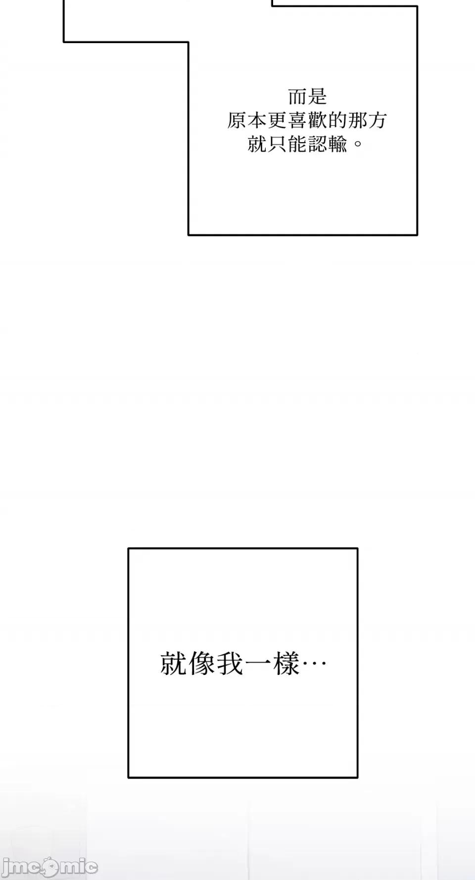 老闆，我要辞职 老闆，我要辞职-第54话 第57页
