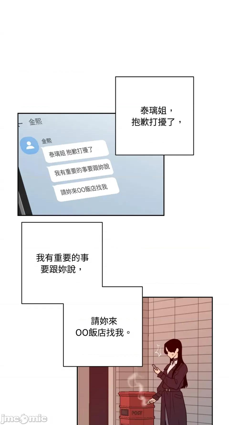 老闆，我要辞职 老闆，我要辞职-第55话 第1页
