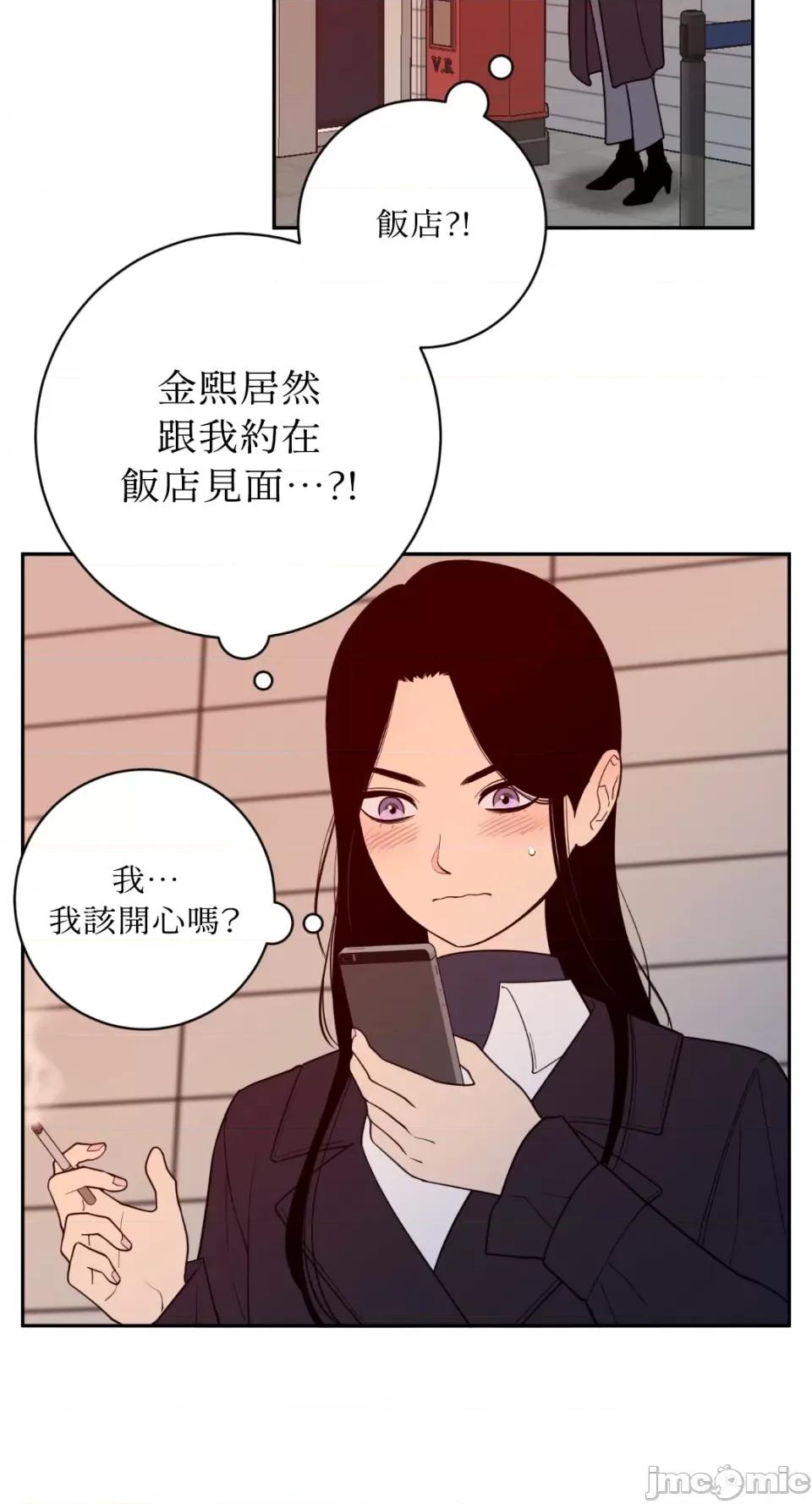 老闆，我要辞职 老闆，我要辞职-第55话 第2页