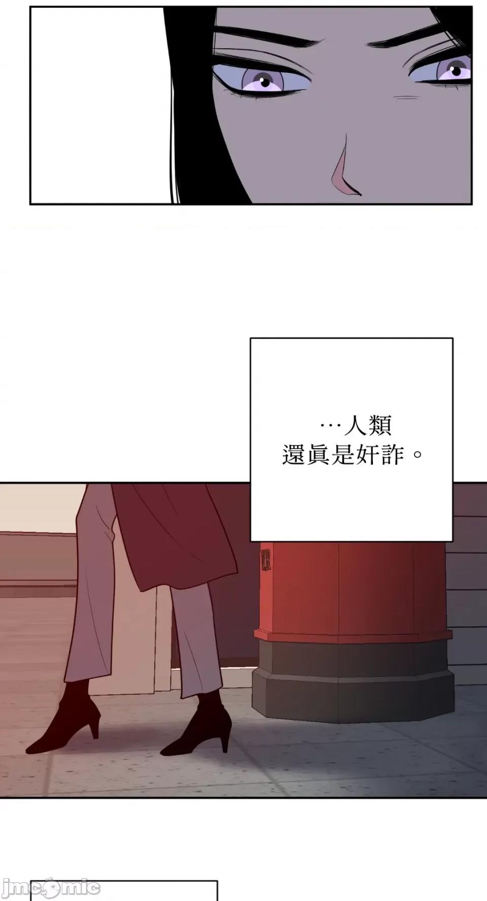 老闆，我要辞职 老闆，我要辞职-第55话 第4页