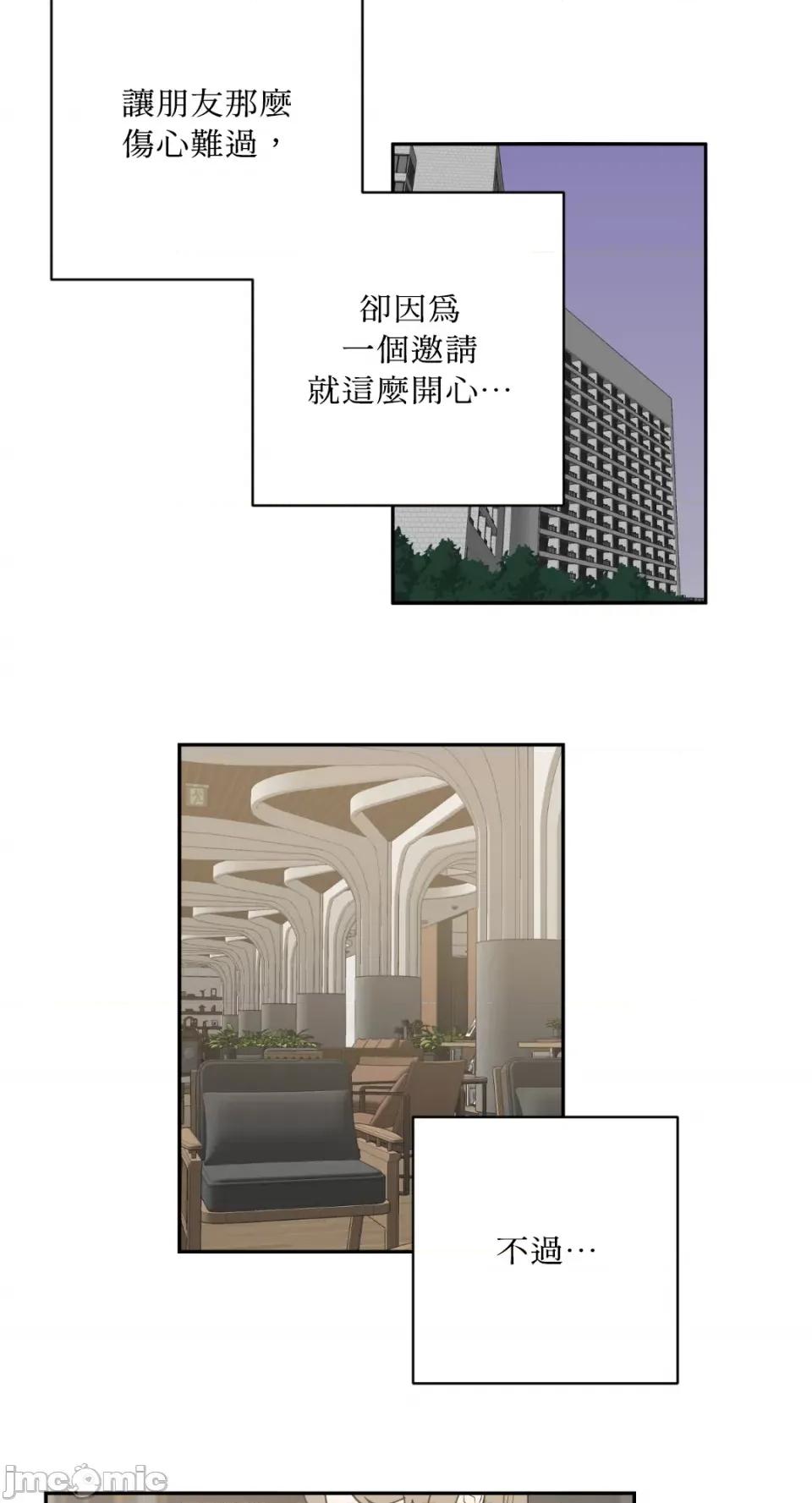 老闆，我要辞职 老闆，我要辞职-第55话 第5页