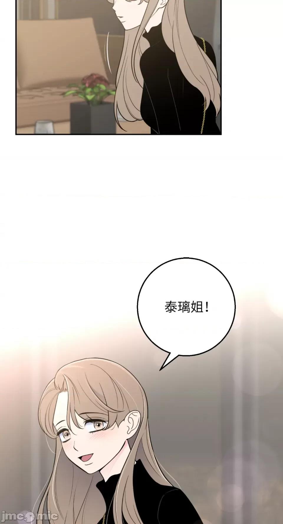 老闆，我要辞职 老闆，我要辞职-第55话 第6页